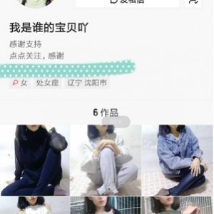 快手网红《我是谁的宝贝吖》直播录屏37部