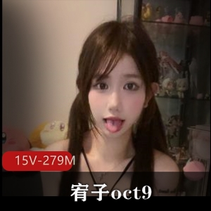 网红推特福利姬宥子最新合集15V279M，自拍作品引发争议