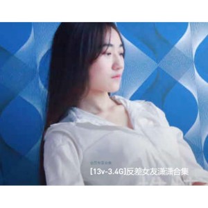 推特反差情侣潇潇绯闻资源合集13V3.7G，P站恩爱情侣揭秘