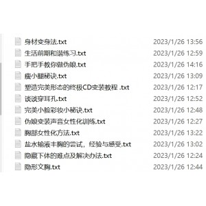 推特伪娘变装秘籍128篇23套超实用